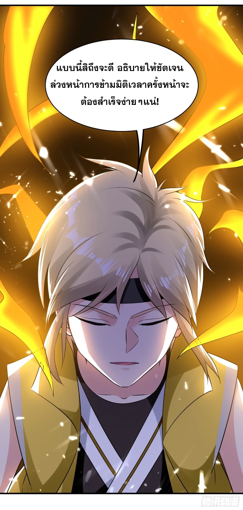 Immortal King of Ten Thousand Realms page 40