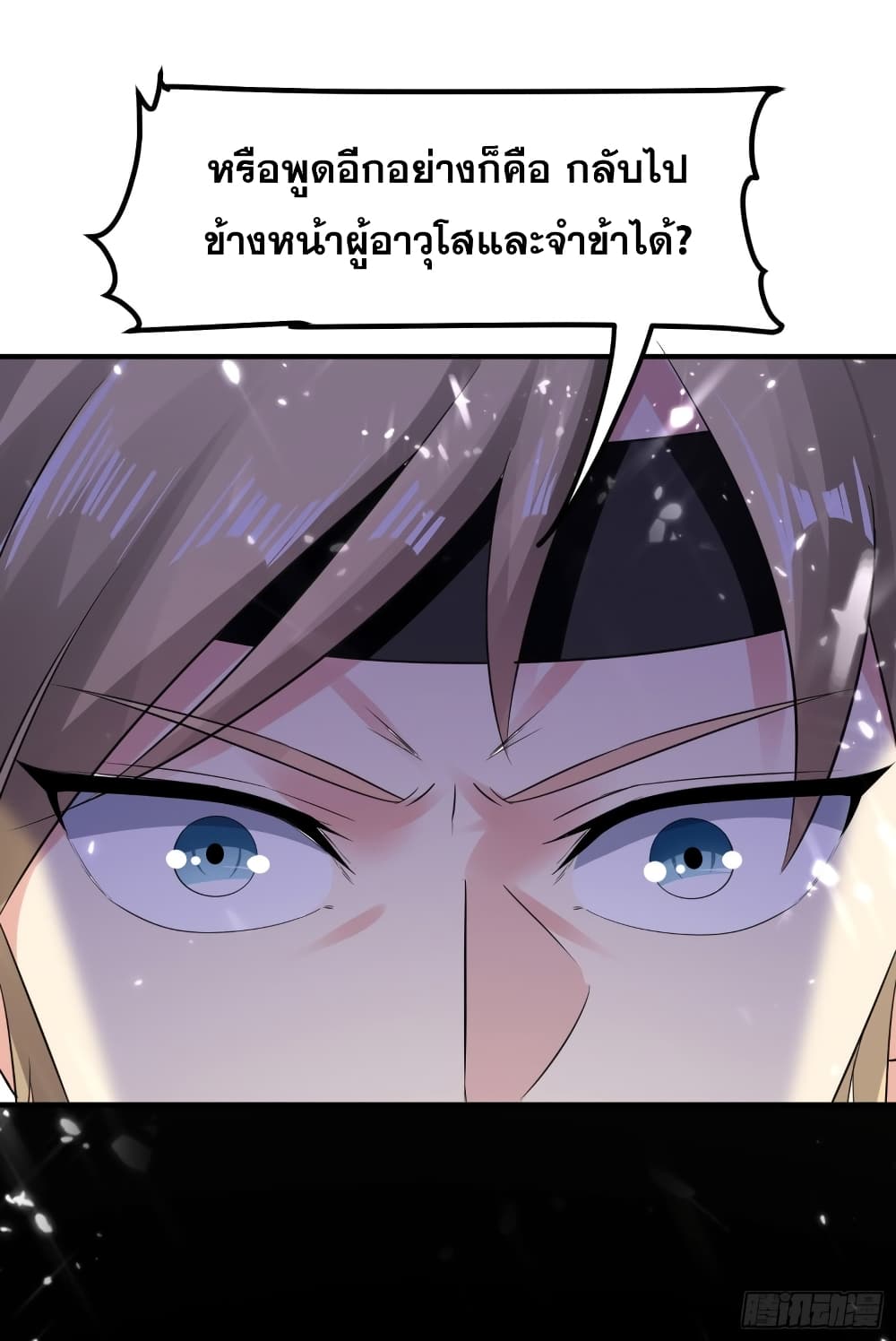 Immortal King of Ten Thousand Realms page 42