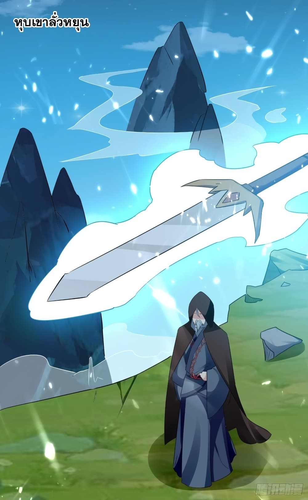 Immortal King of Ten Thousand Realms page 47