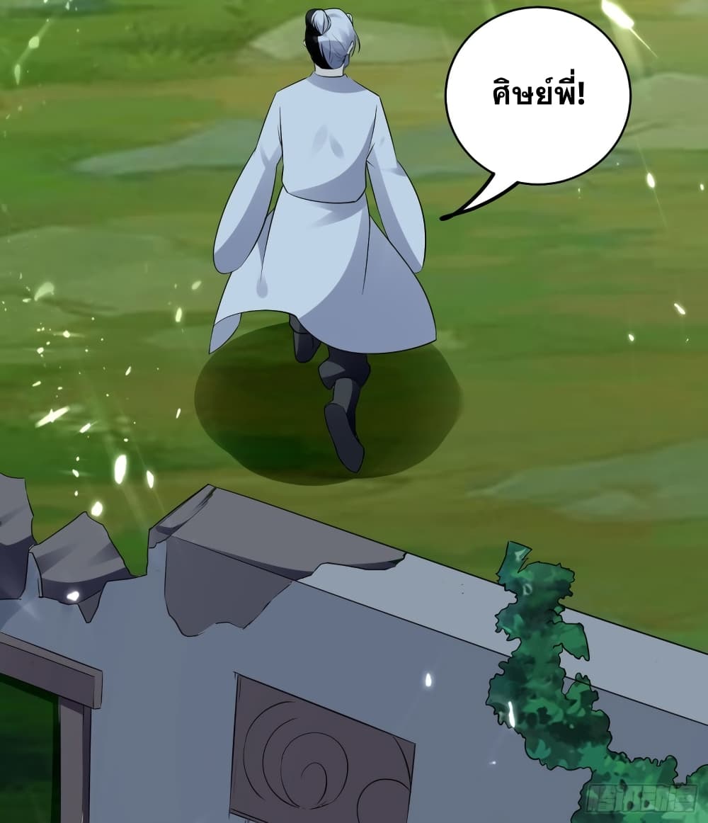 Immortal King of Ten Thousand Realms page 48