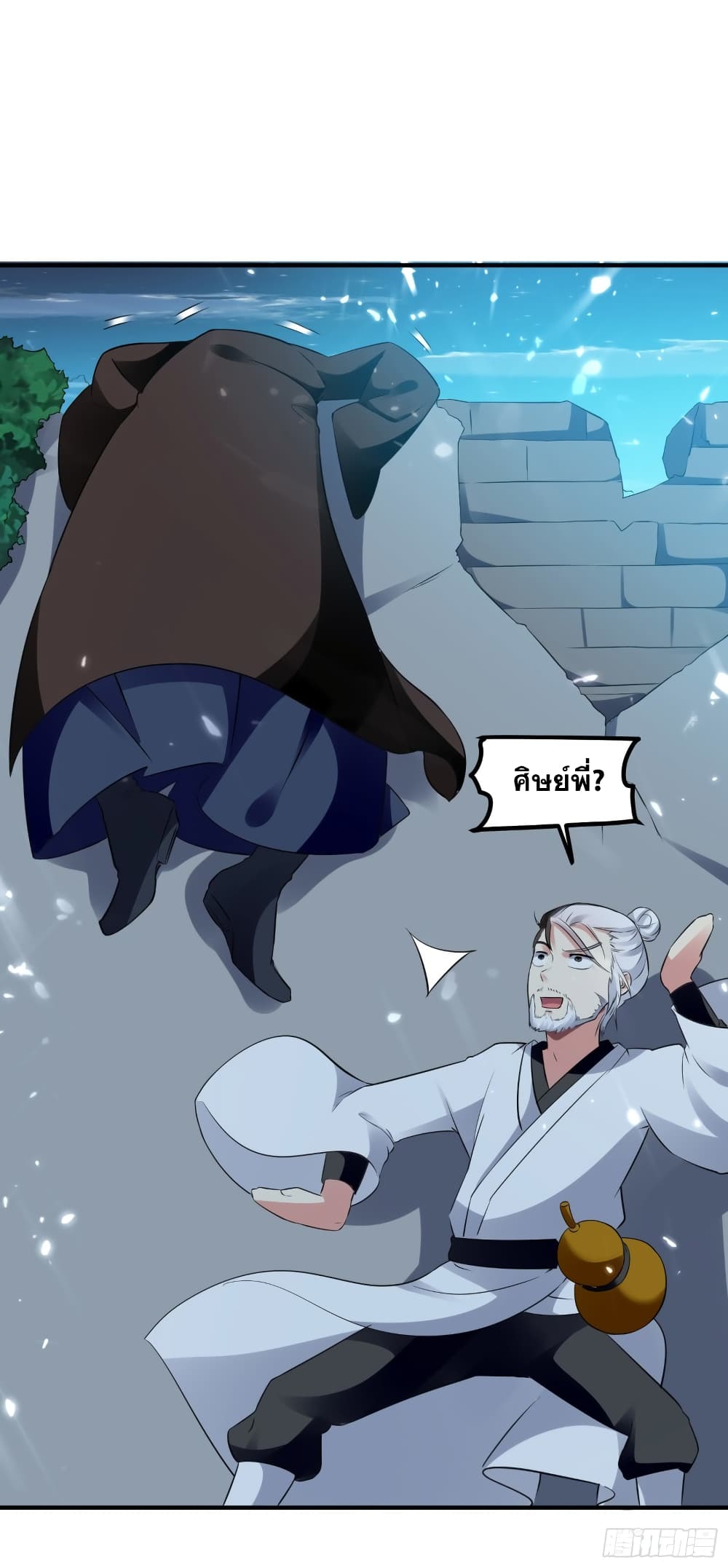 Immortal King of Ten Thousand Realms page 53