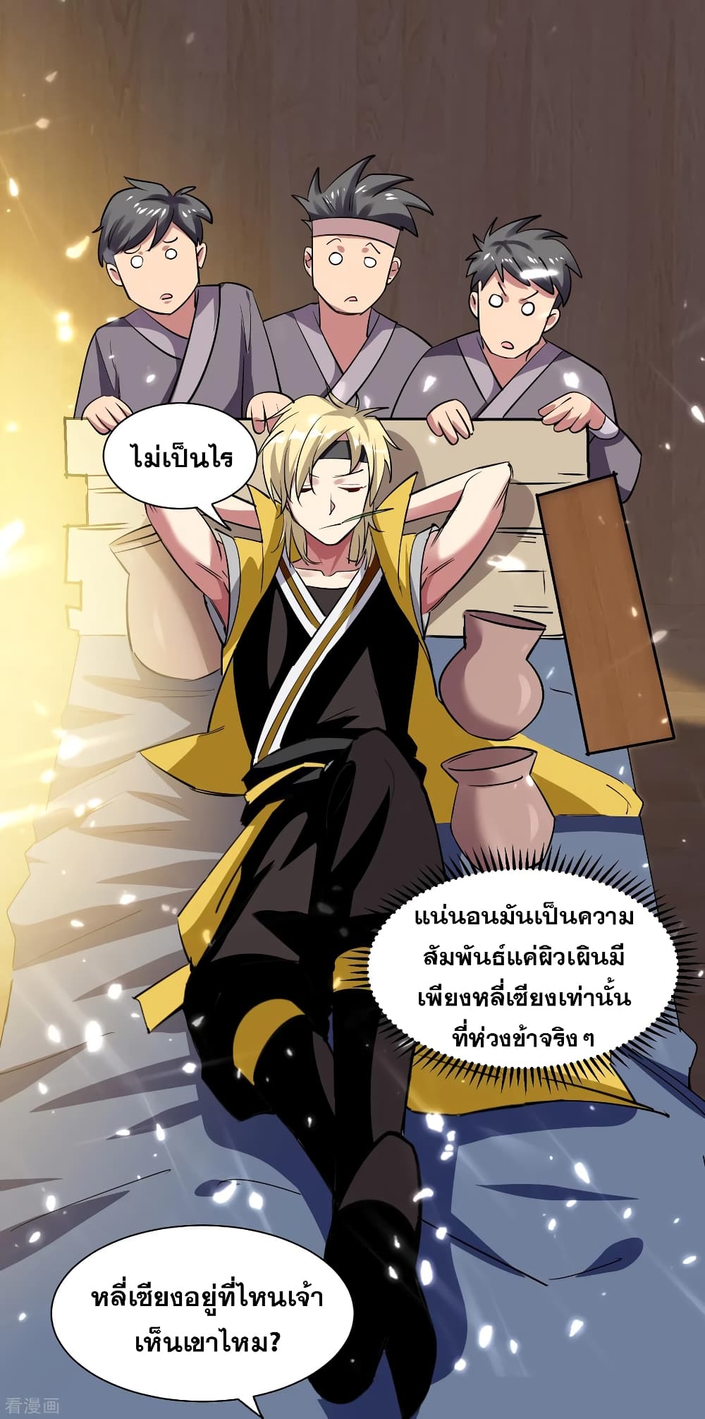 Immortal King of Ten Thousand Realms page 4