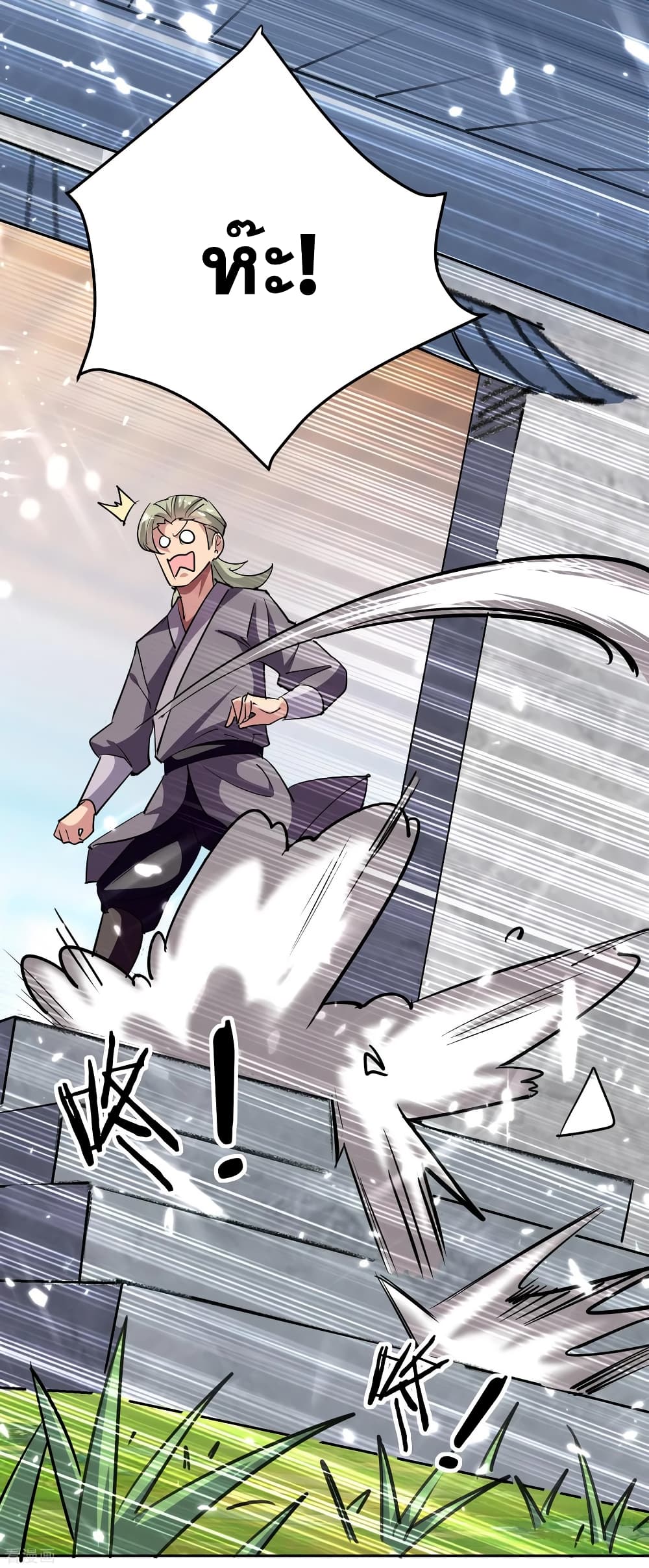 Immortal King of Ten Thousand Realms page 15
