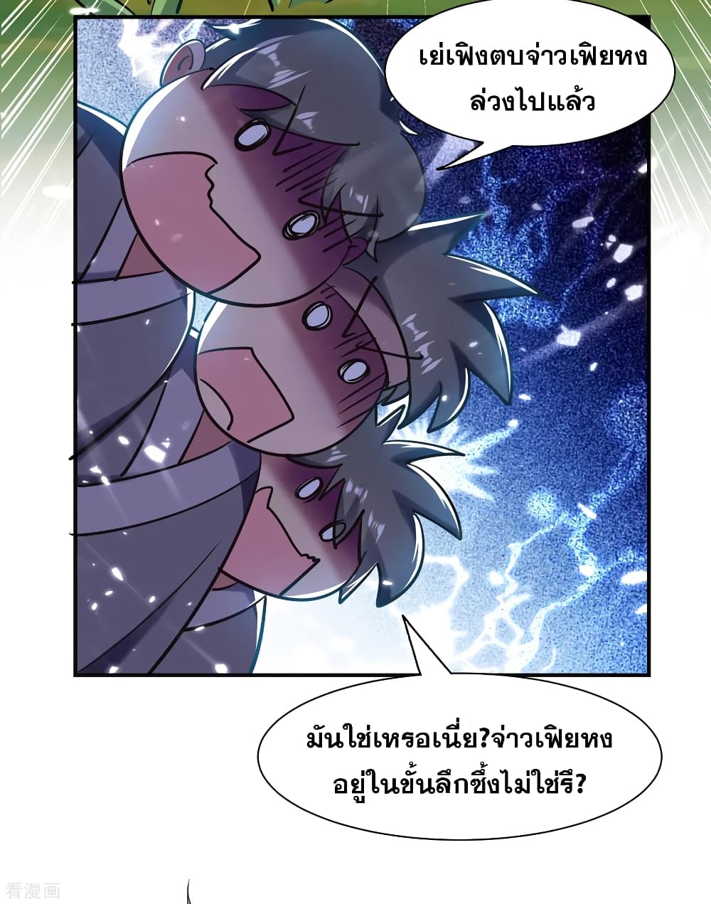 Immortal King of Ten Thousand Realms page 18
