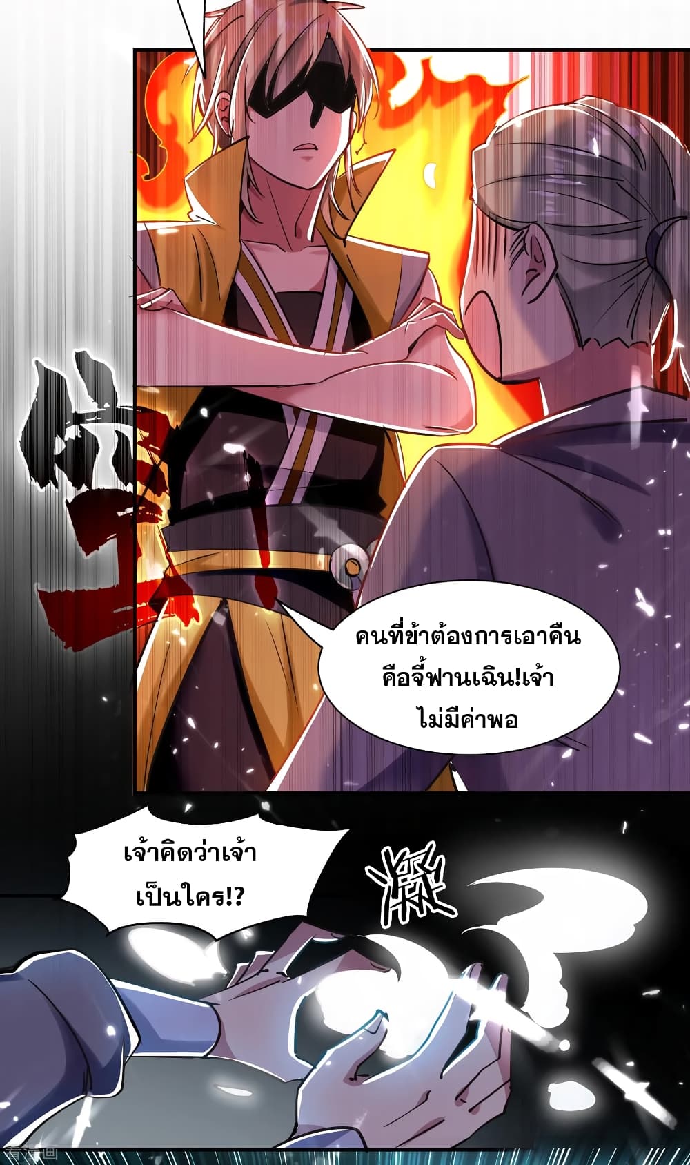 Immortal King of Ten Thousand Realms page 20