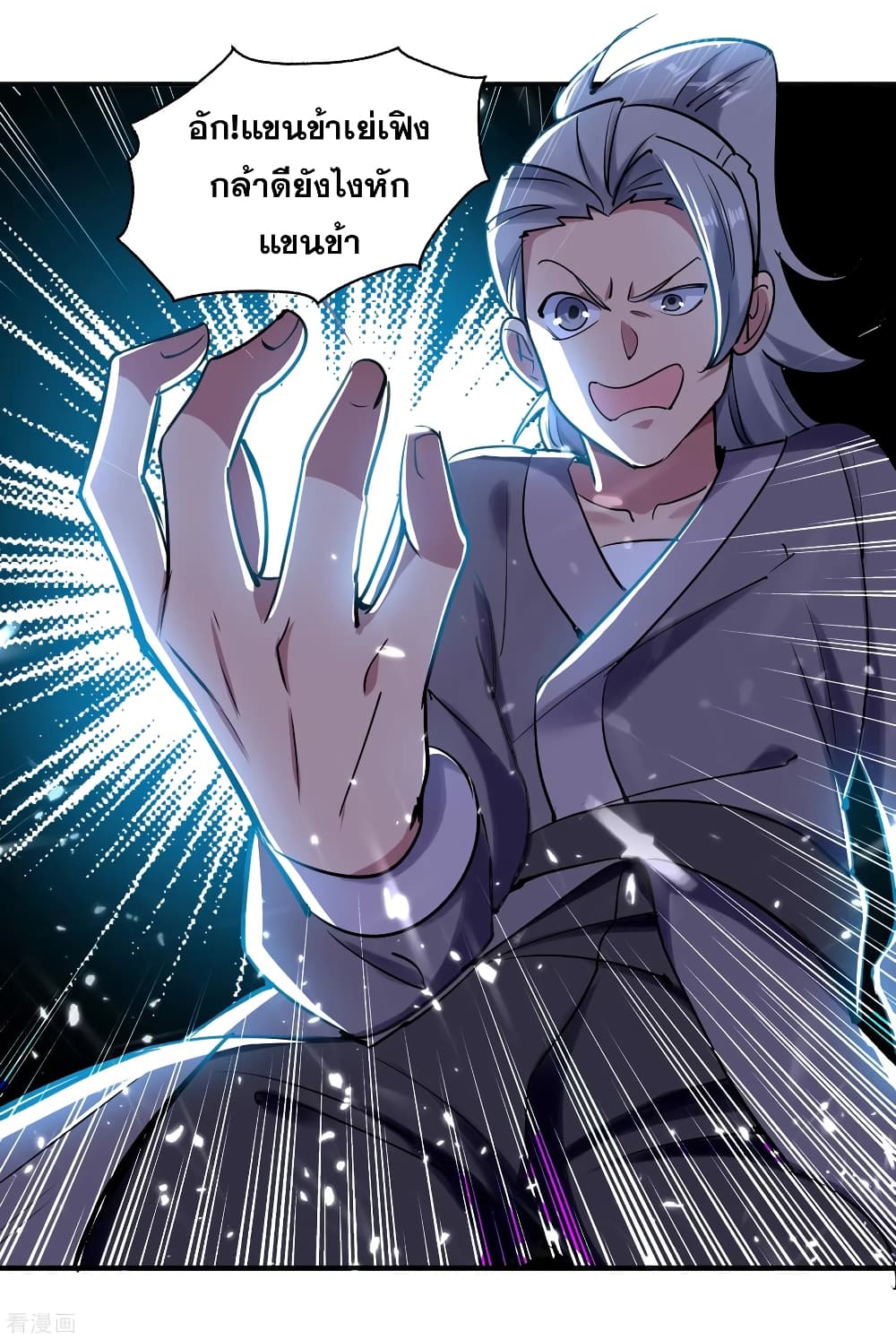 Immortal King of Ten Thousand Realms page 23