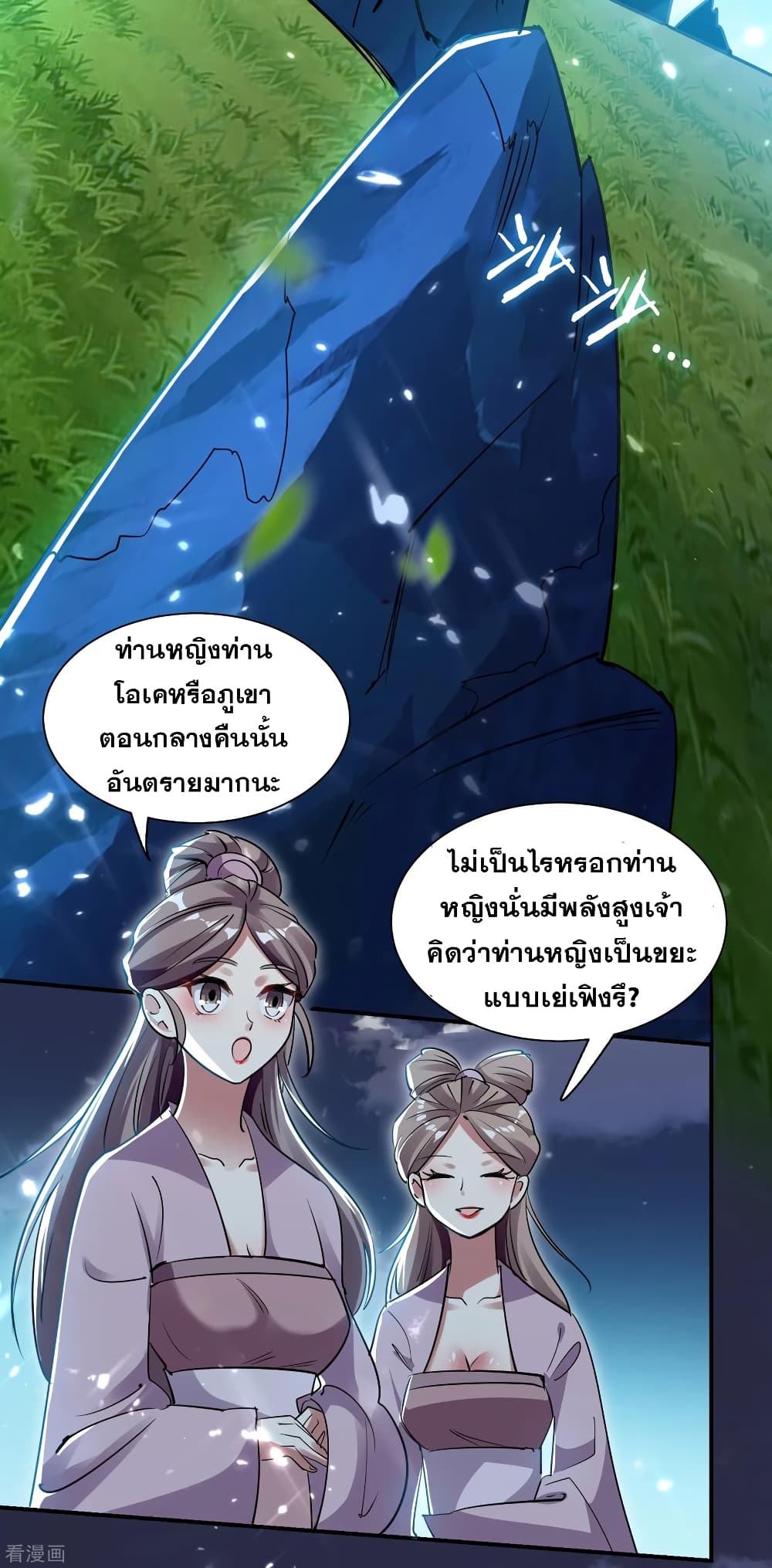 Immortal King of Ten Thousand Realms page 30