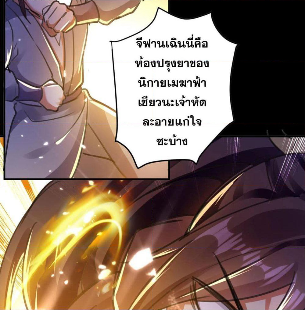 Immortal King of Ten Thousand Realms page 9