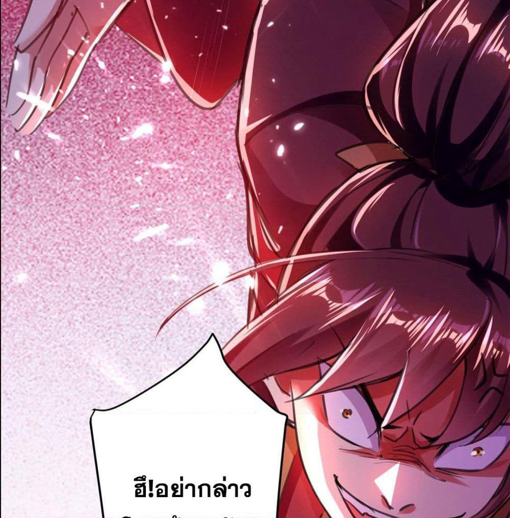 Immortal King of Ten Thousand Realms page 17