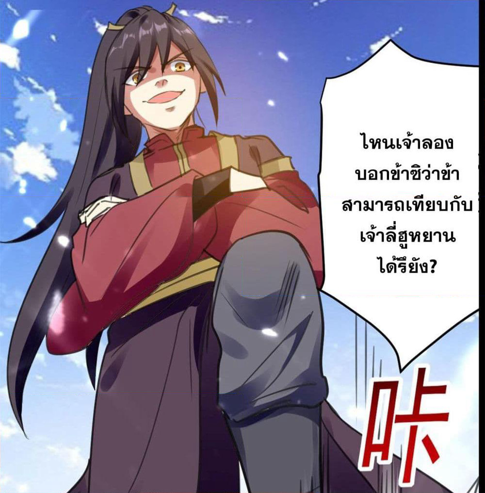 Immortal King of Ten Thousand Realms page 20