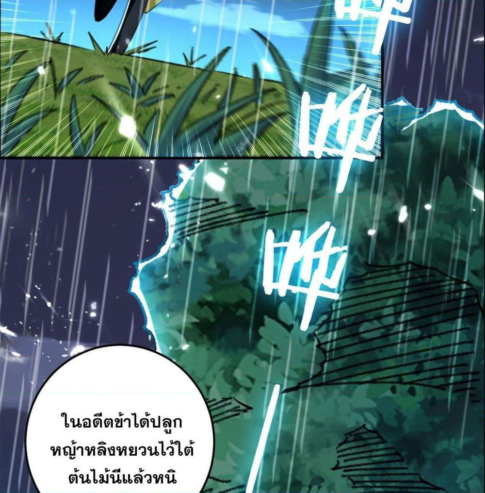 Immortal King of Ten Thousand Realms page 23