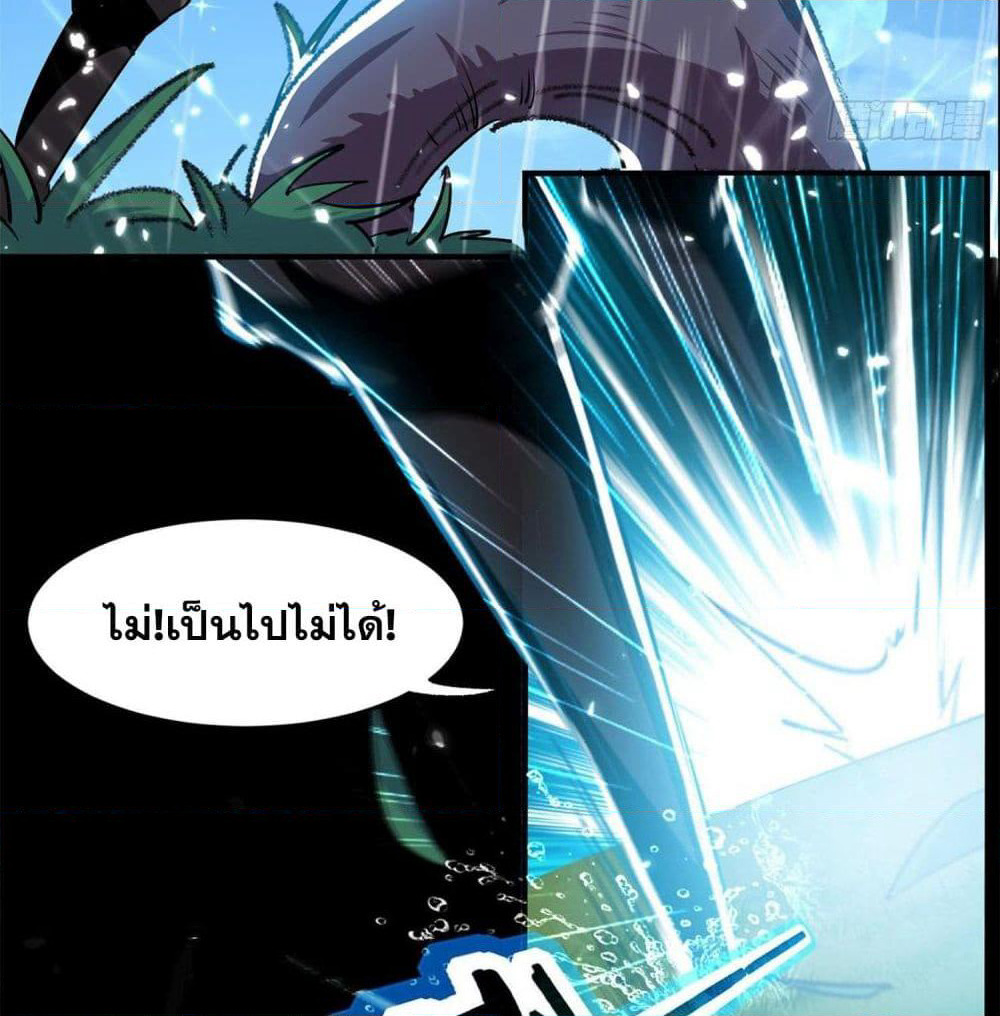Immortal King of Ten Thousand Realms page 25