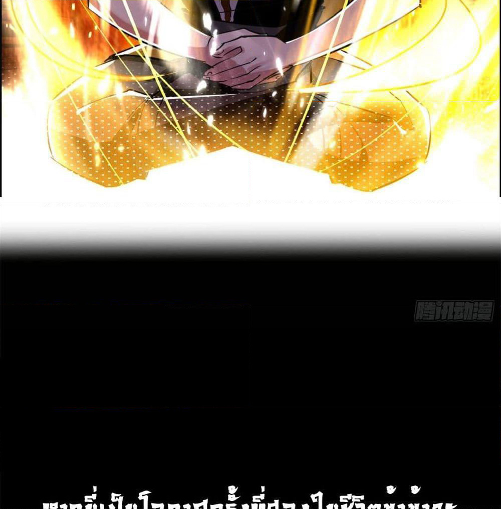 Immortal King of Ten Thousand Realms page 30