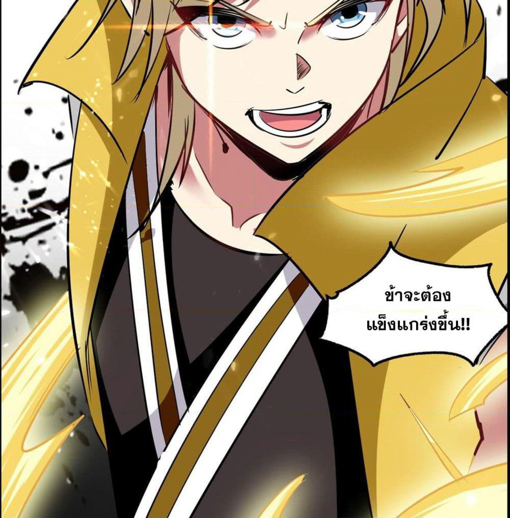 Immortal King of Ten Thousand Realms page 32