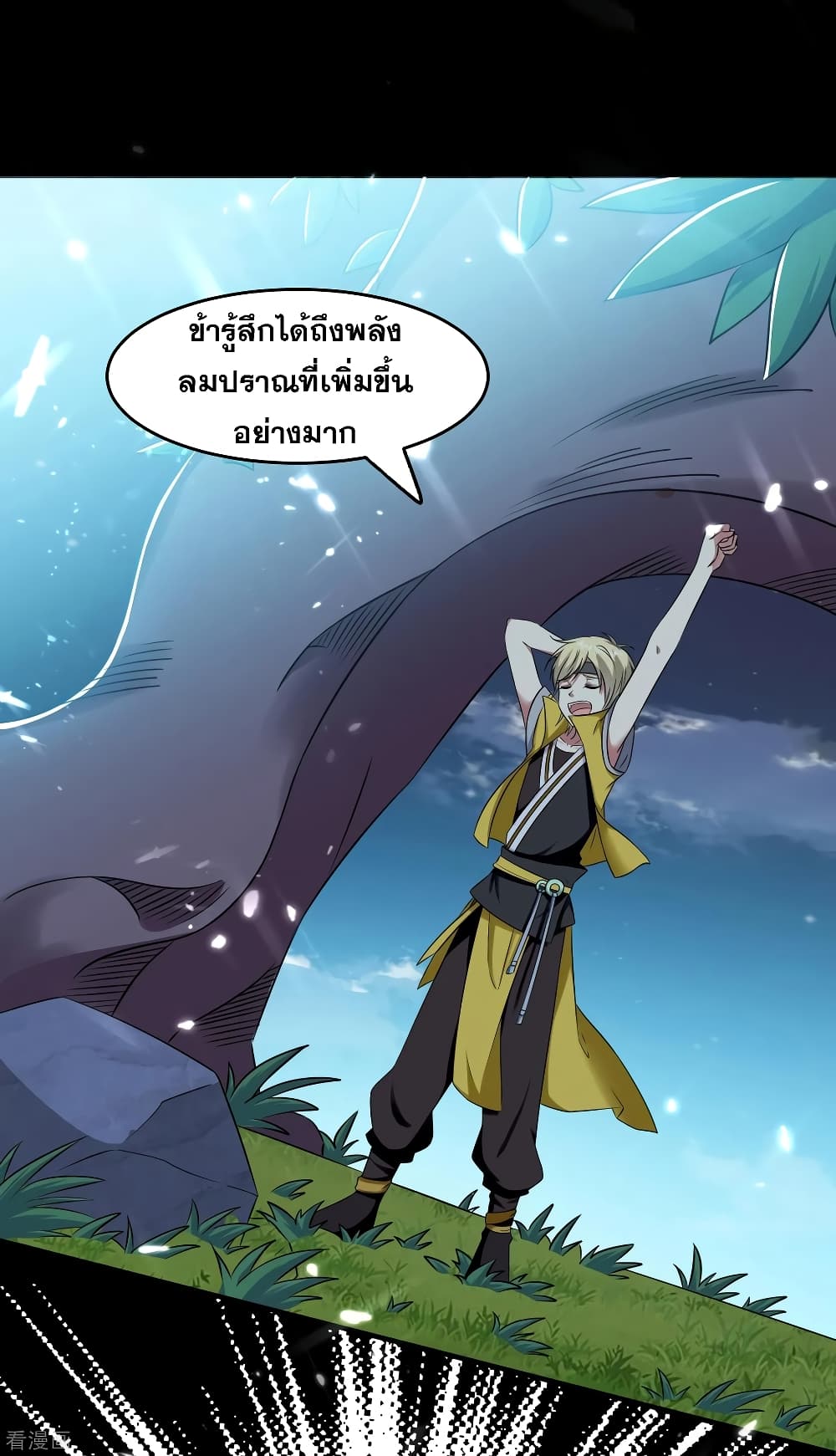 Immortal King of Ten Thousand Realms page 3