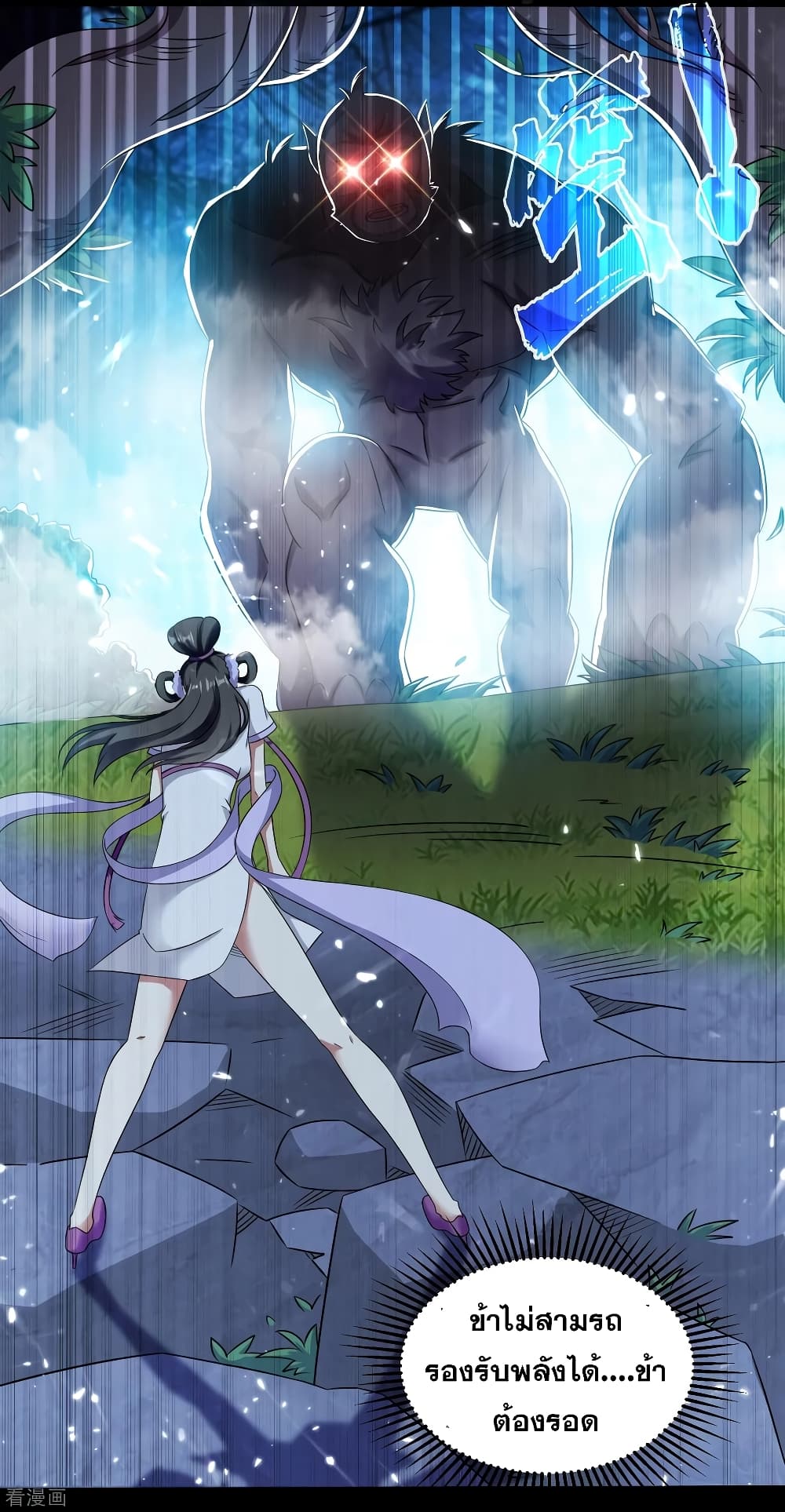 Immortal King of Ten Thousand Realms page 6