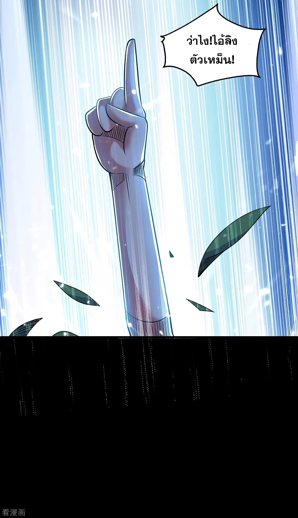 Immortal King of Ten Thousand Realms page 14