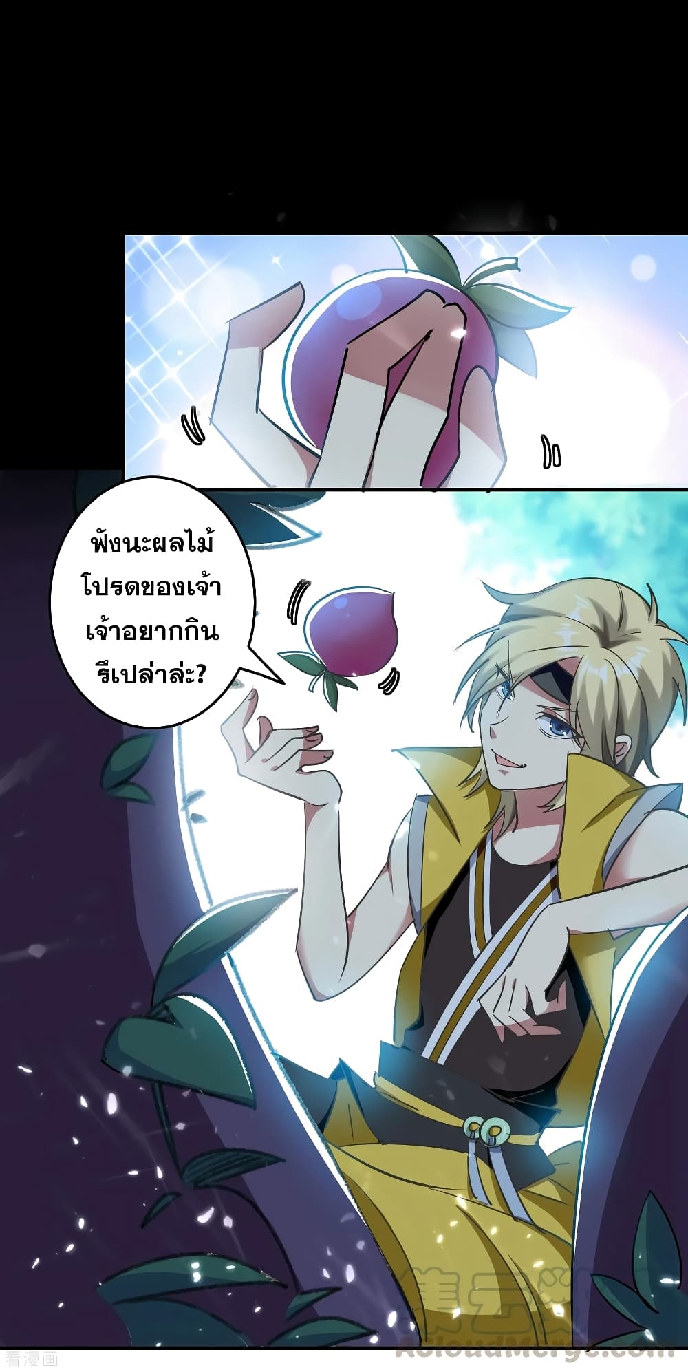Immortal King of Ten Thousand Realms page 16