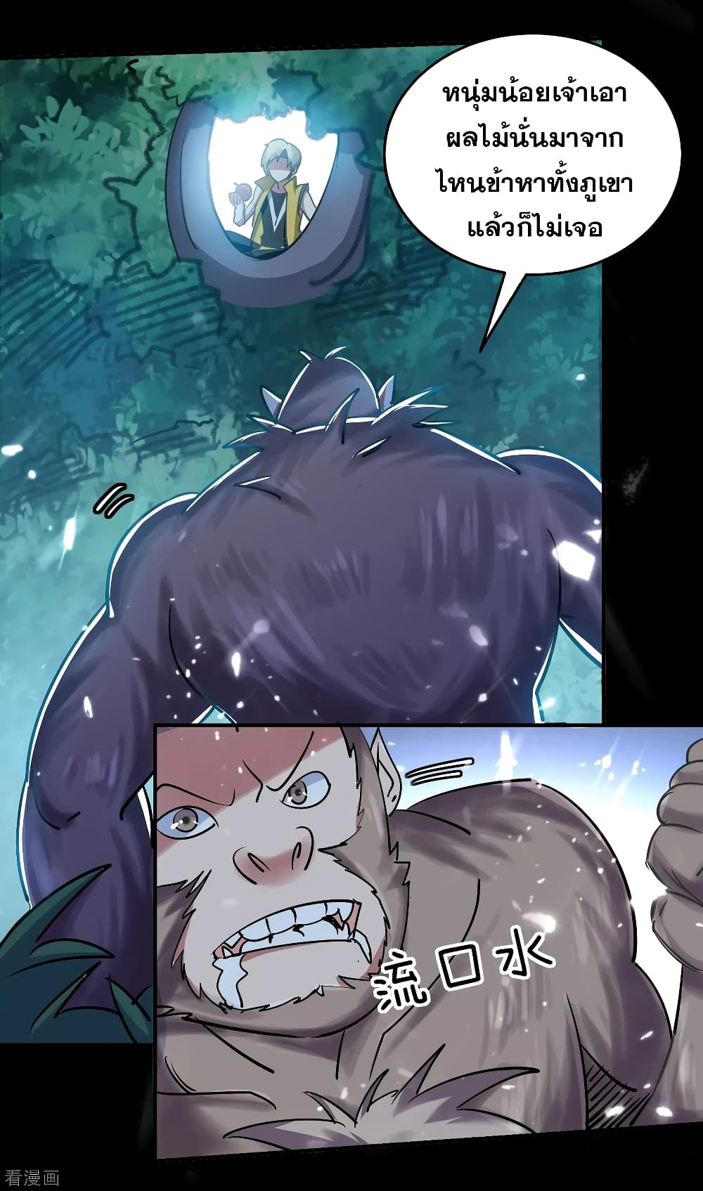 Immortal King of Ten Thousand Realms page 19