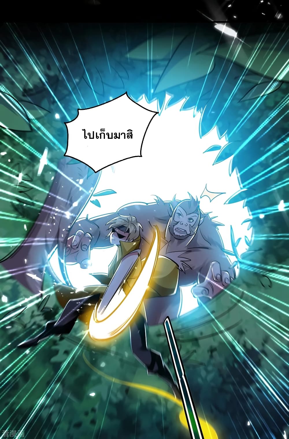 Immortal King of Ten Thousand Realms page 21