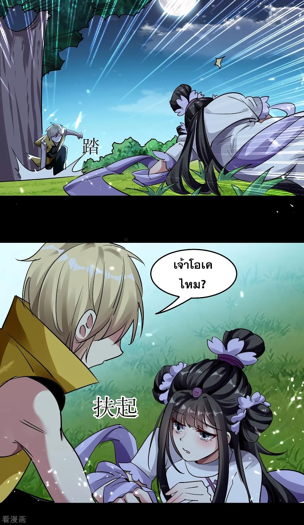 Immortal King of Ten Thousand Realms page 25