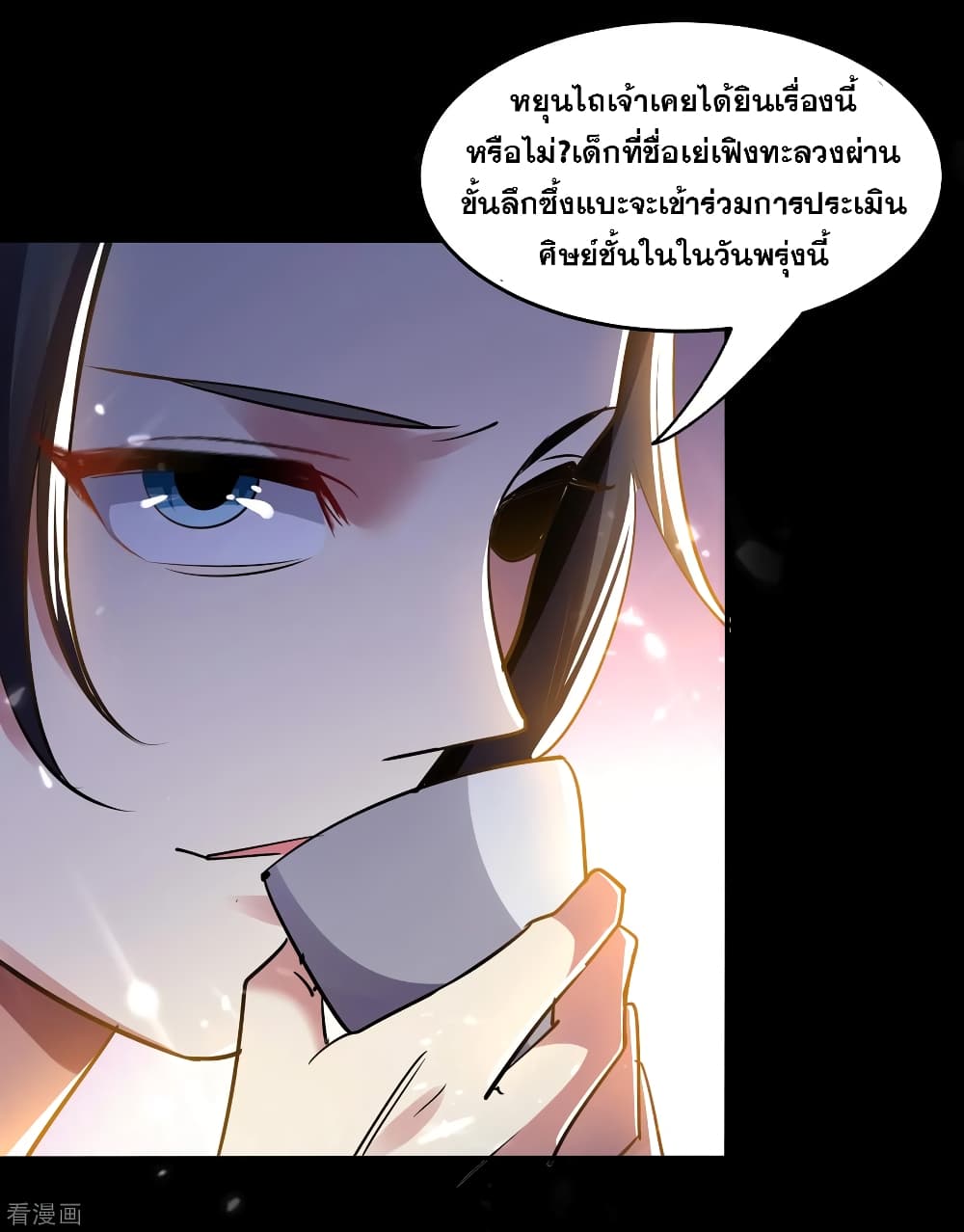 Immortal King of Ten Thousand Realms page 41