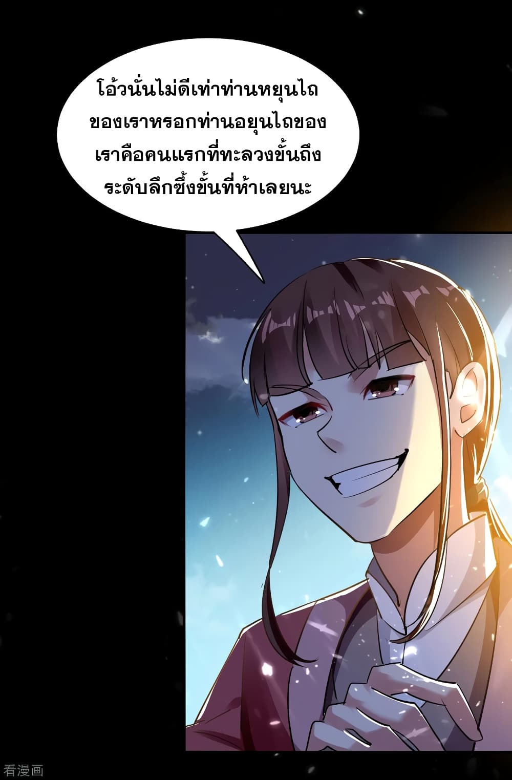 Immortal King of Ten Thousand Realms page 42