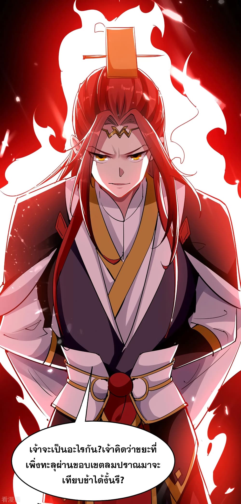 Immortal King of Ten Thousand Realms page 45