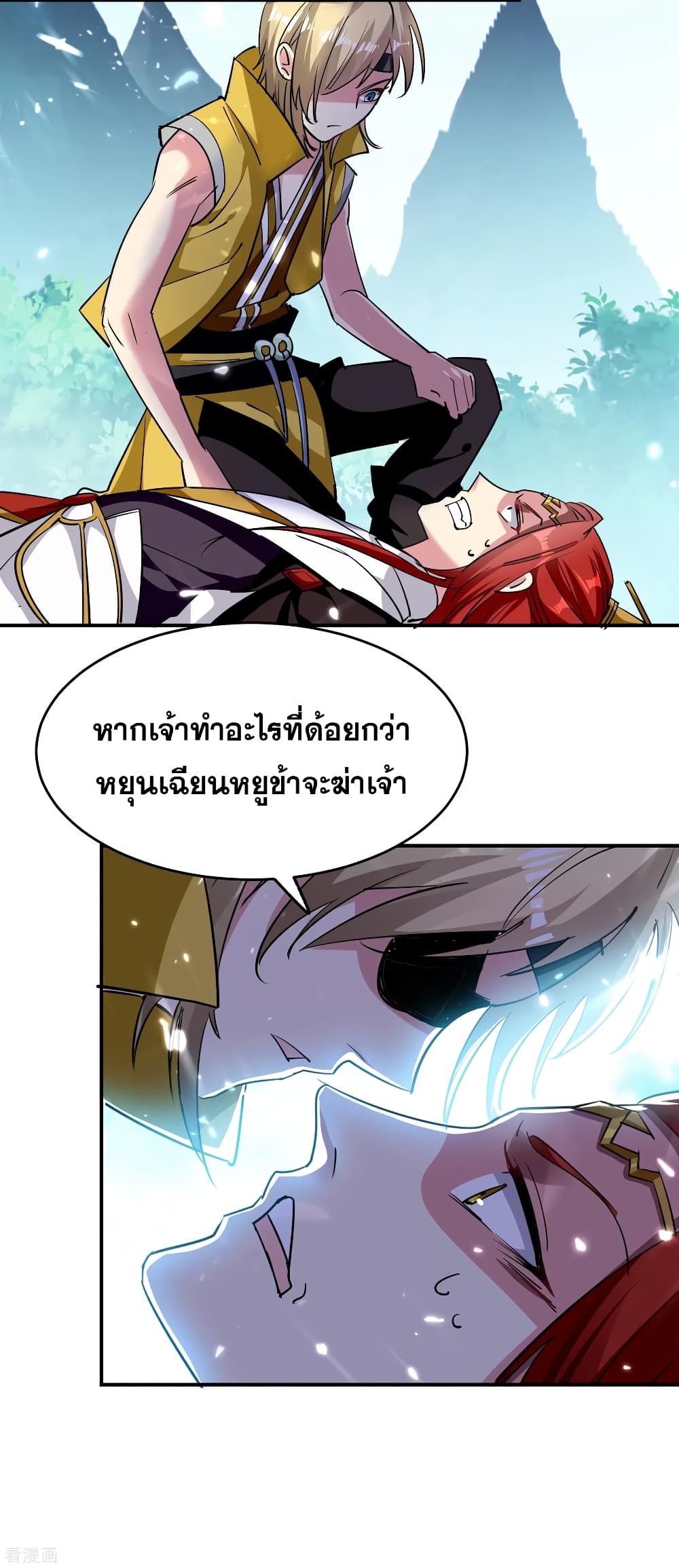 Immortal King of Ten Thousand Realms page 9