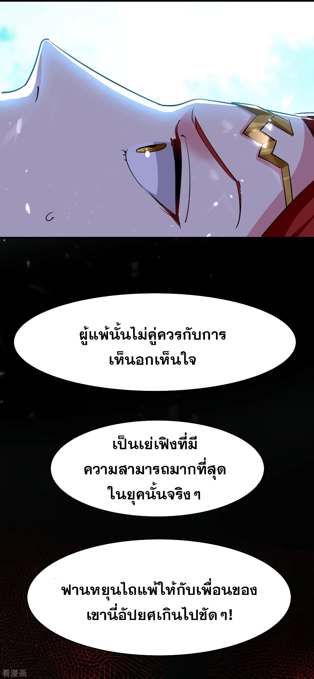 Immortal King of Ten Thousand Realms page 10