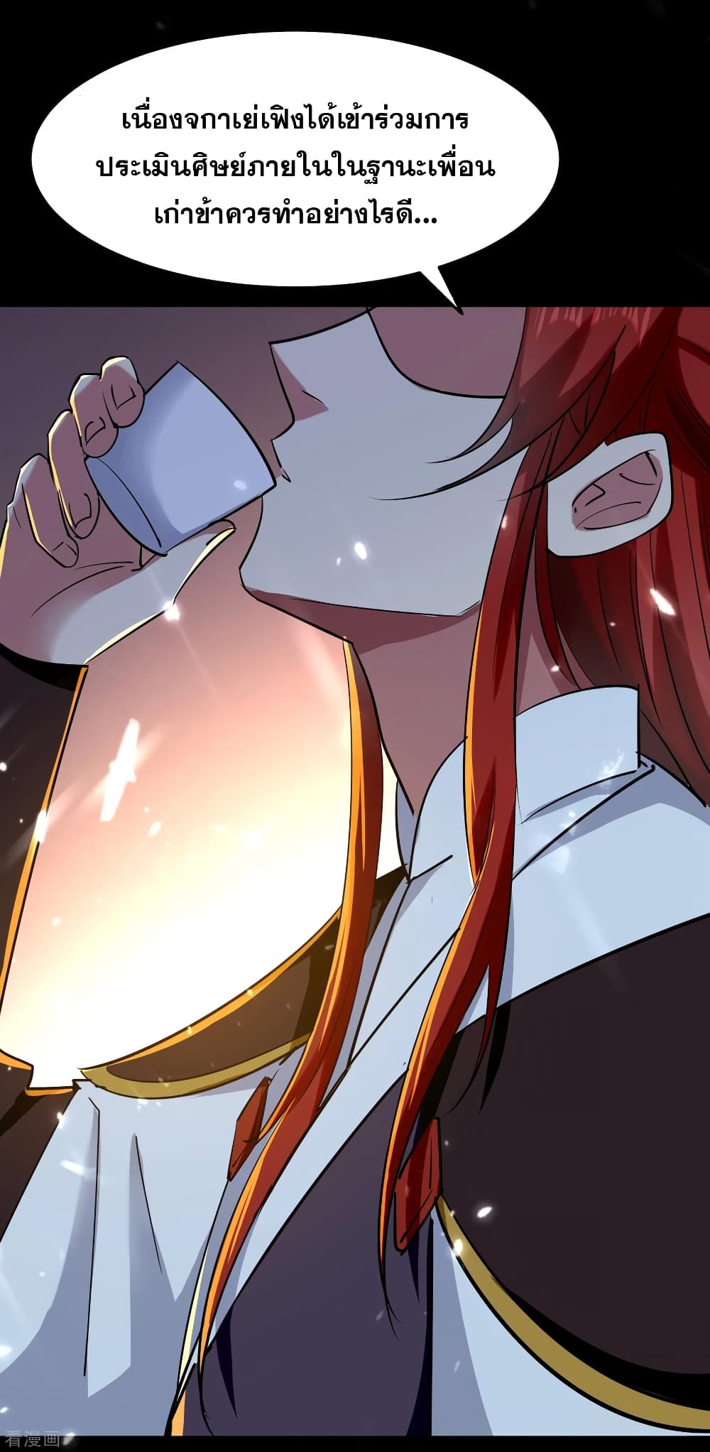 Immortal King of Ten Thousand Realms page 13