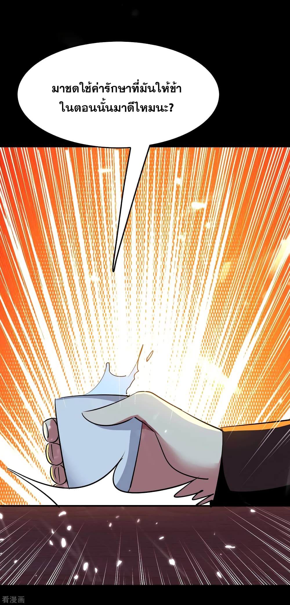 Immortal King of Ten Thousand Realms page 14