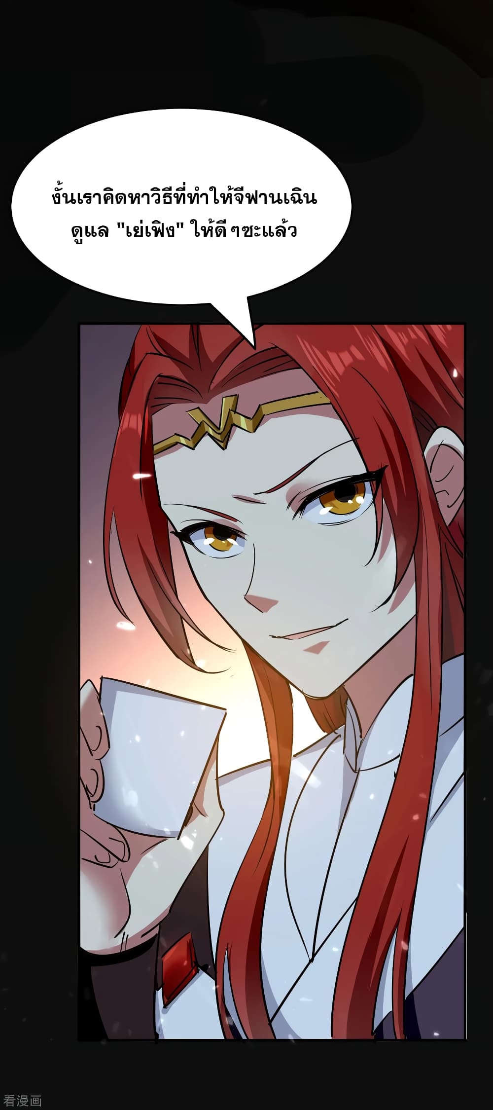 Immortal King of Ten Thousand Realms page 16