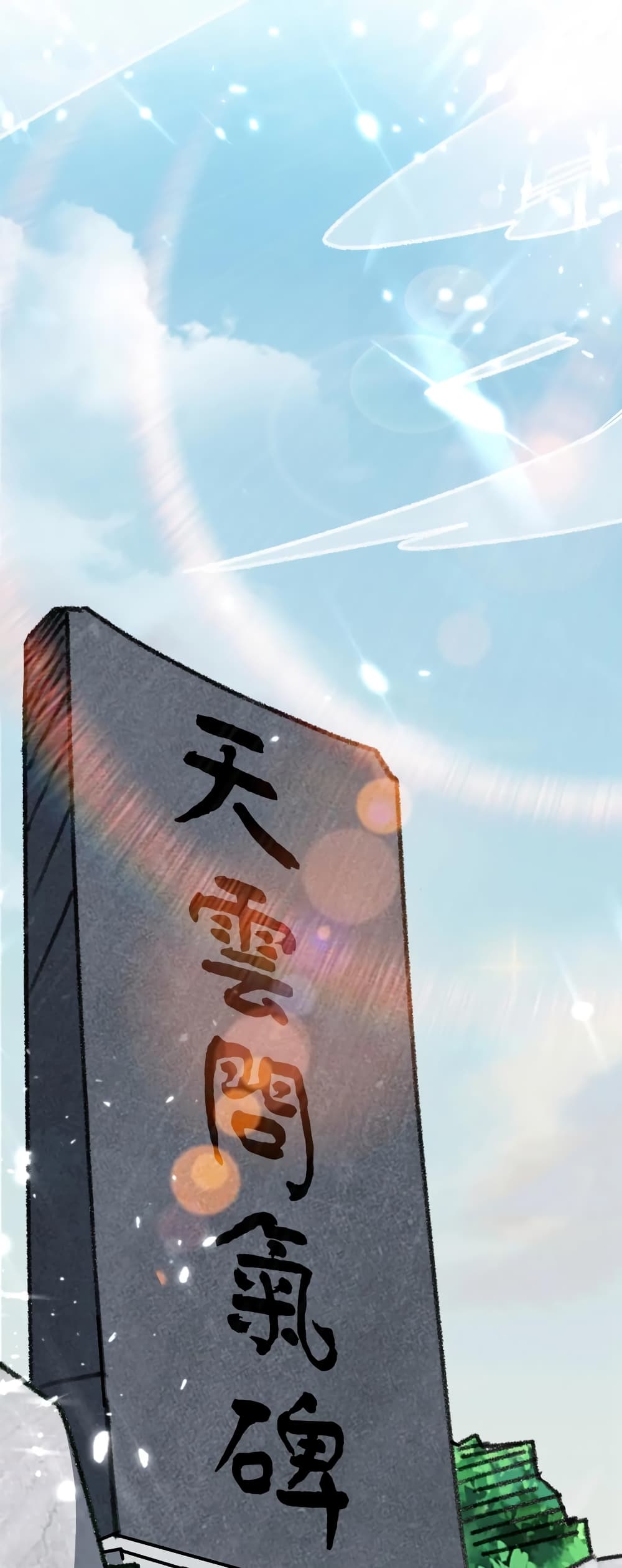 Immortal King of Ten Thousand Realms page 19