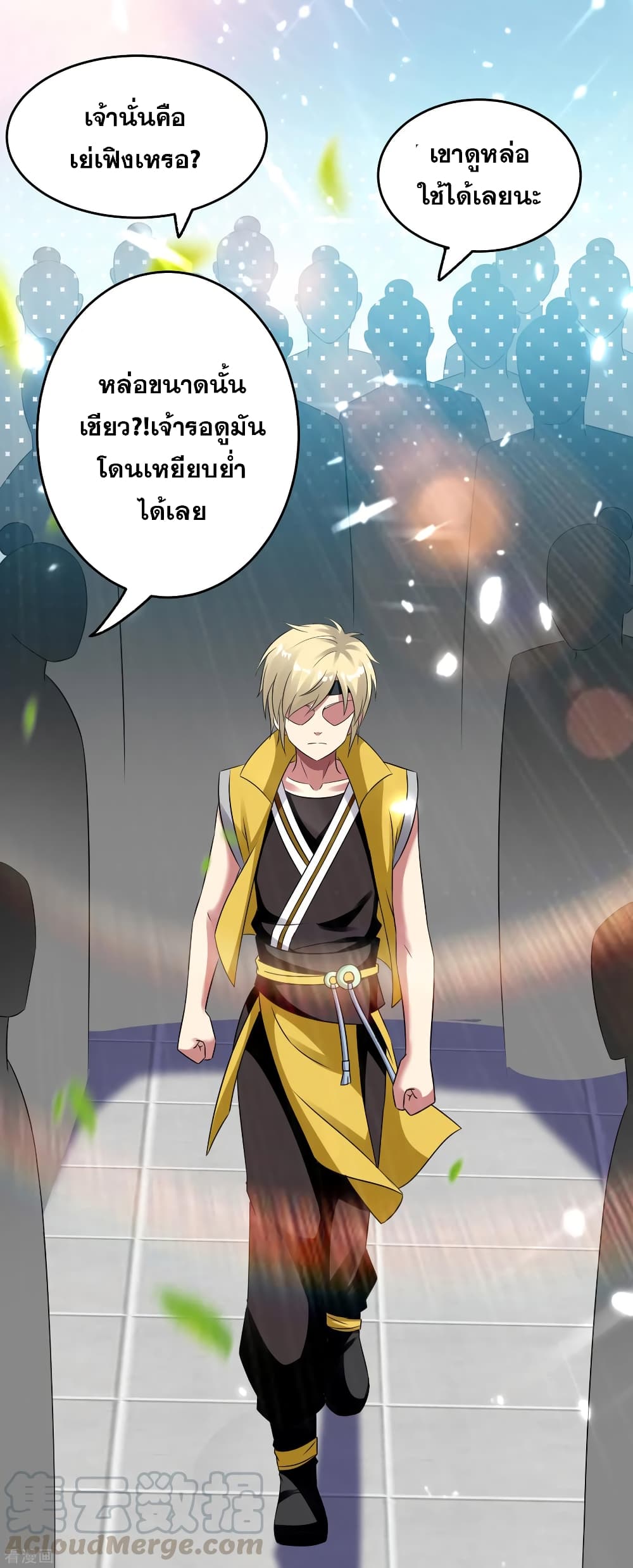 Immortal King of Ten Thousand Realms page 22