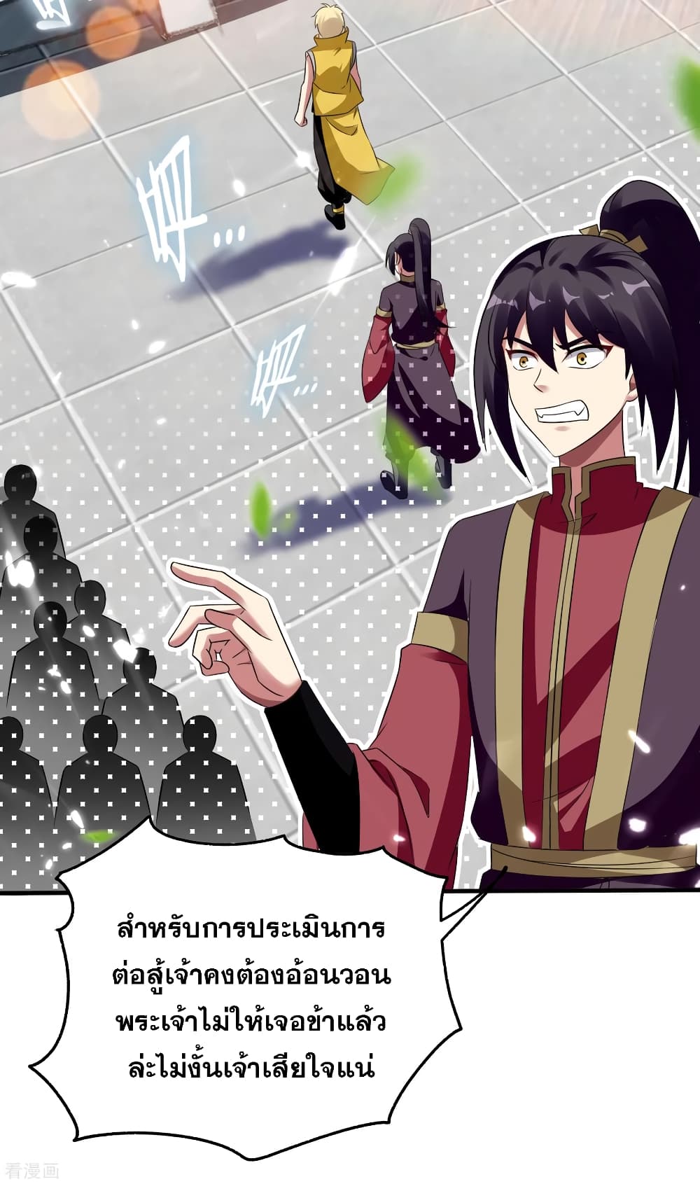 Immortal King of Ten Thousand Realms page 30