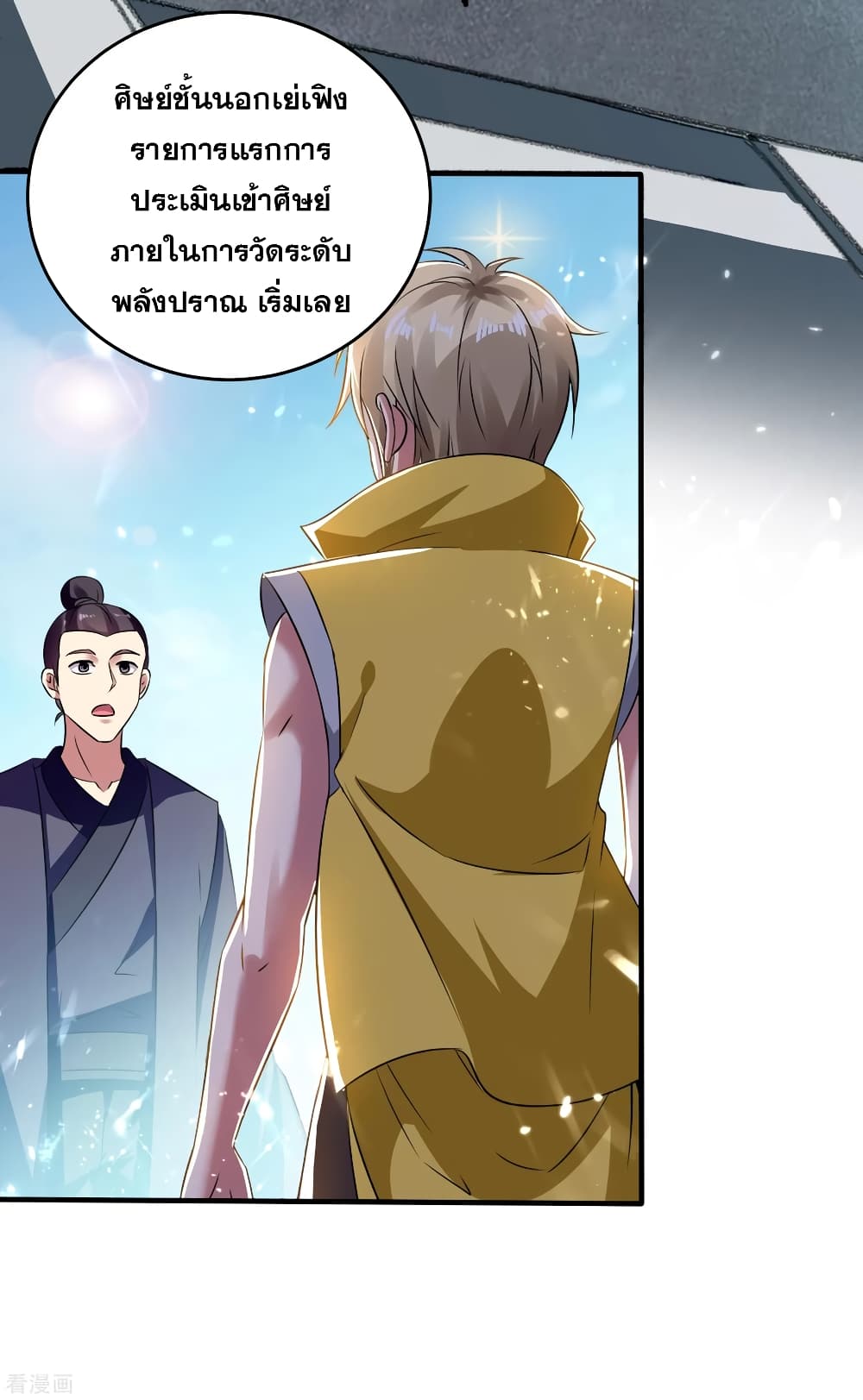 Immortal King of Ten Thousand Realms page 35