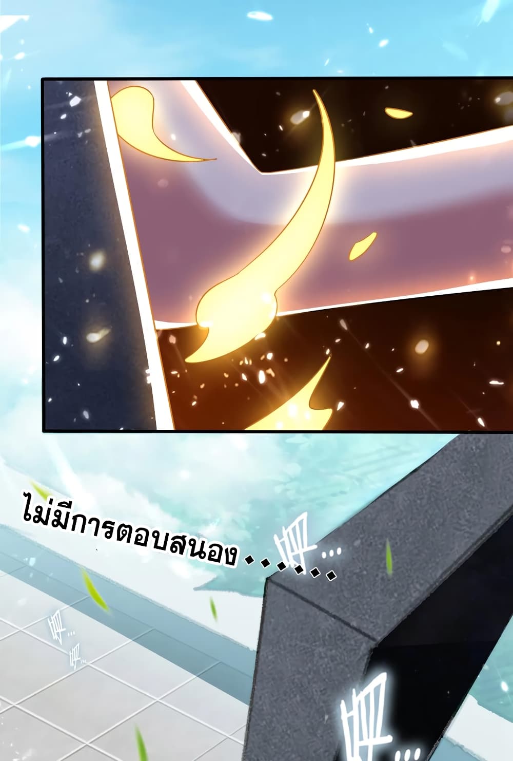 Immortal King of Ten Thousand Realms page 40