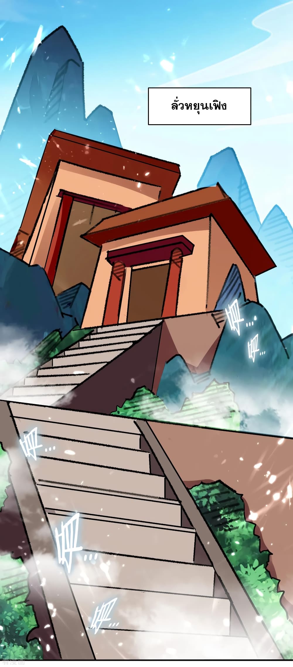Immortal King of Ten Thousand Realms page 47