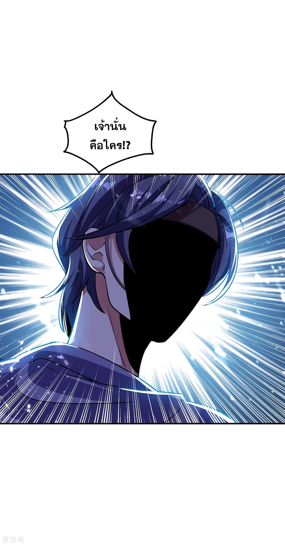 Immortal King of Ten Thousand Realms page 48