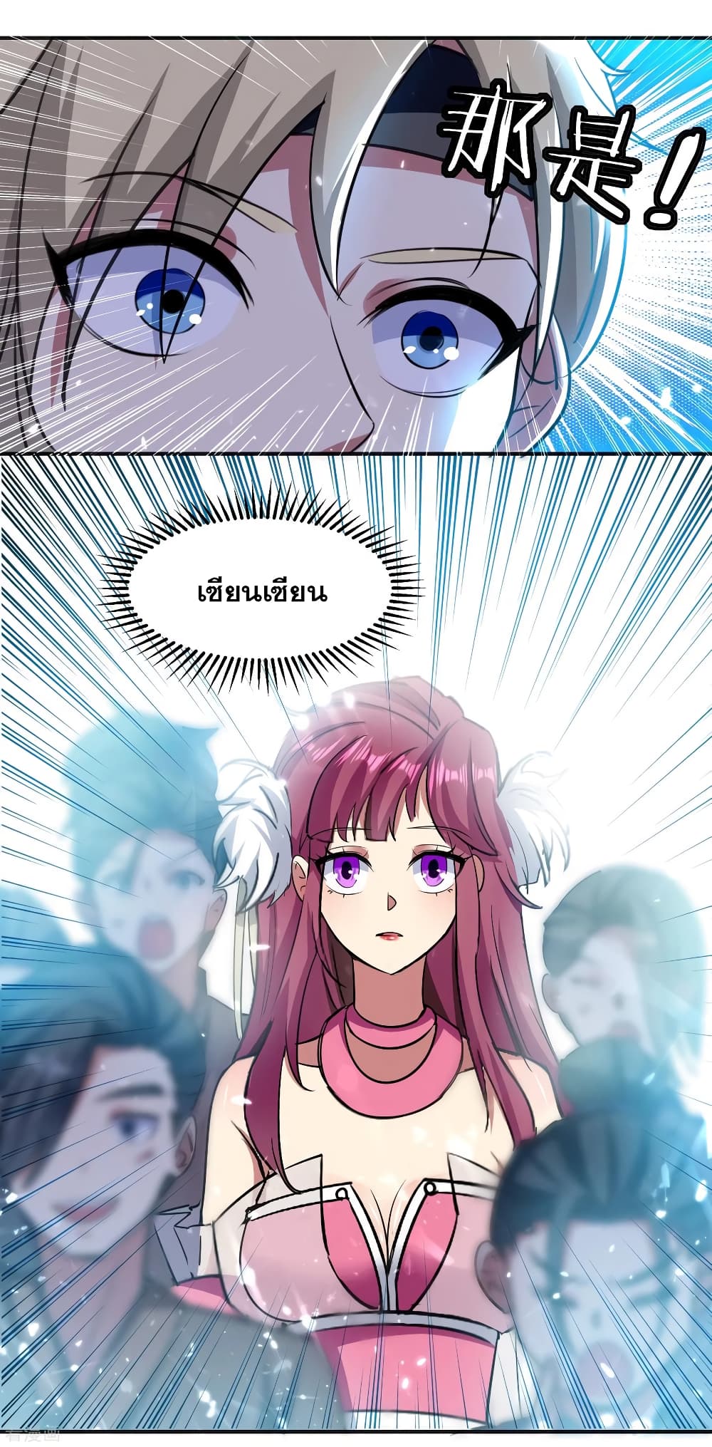 Immortal King of Ten Thousand Realms page 17