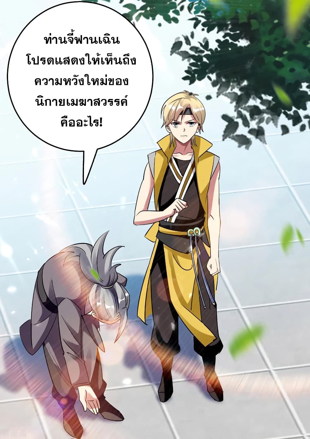 Immortal King of Ten Thousand Realms page 27