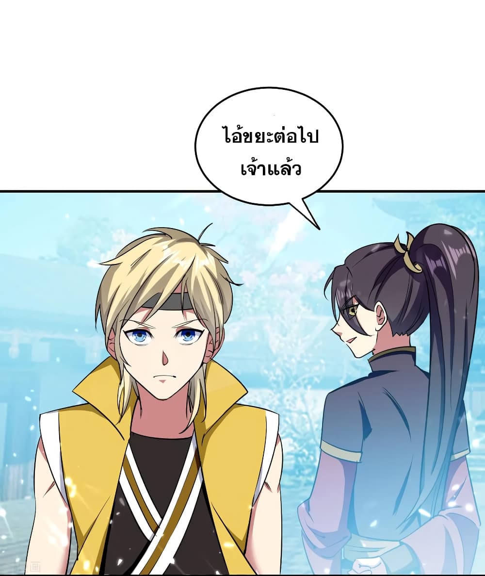Immortal King of Ten Thousand Realms page 33