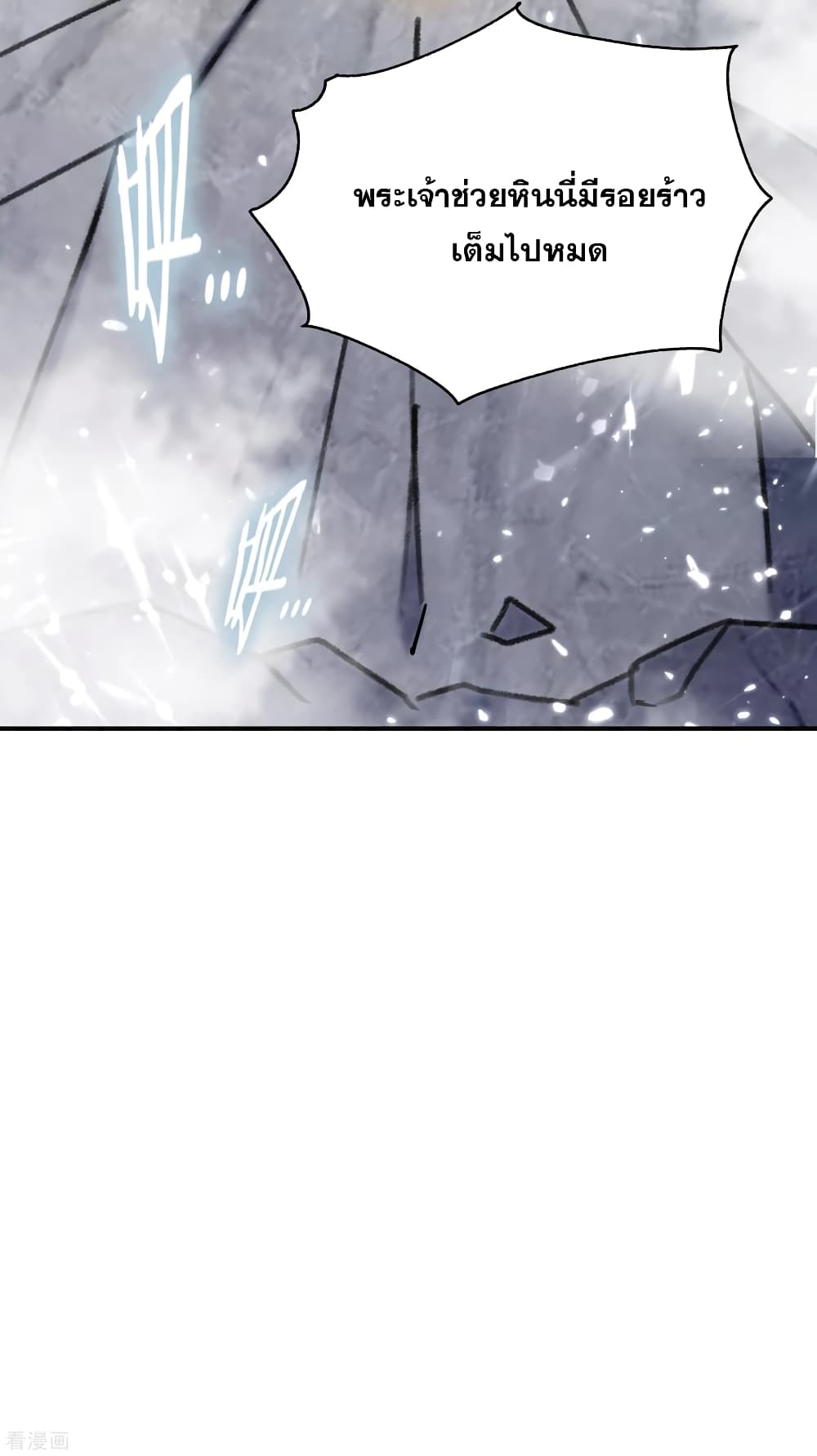 Immortal King of Ten Thousand Realms page 41