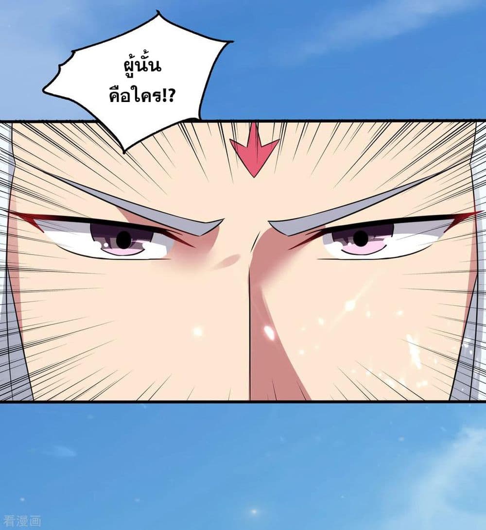 Immortal King of Ten Thousand Realms page 3