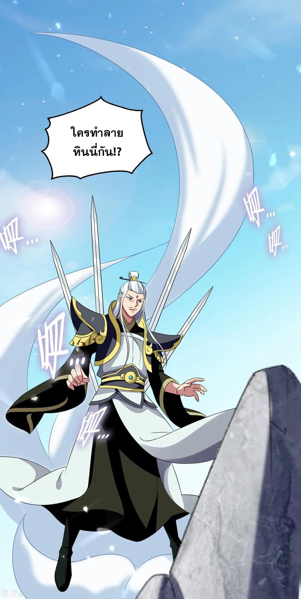 Immortal King of Ten Thousand Realms page 4