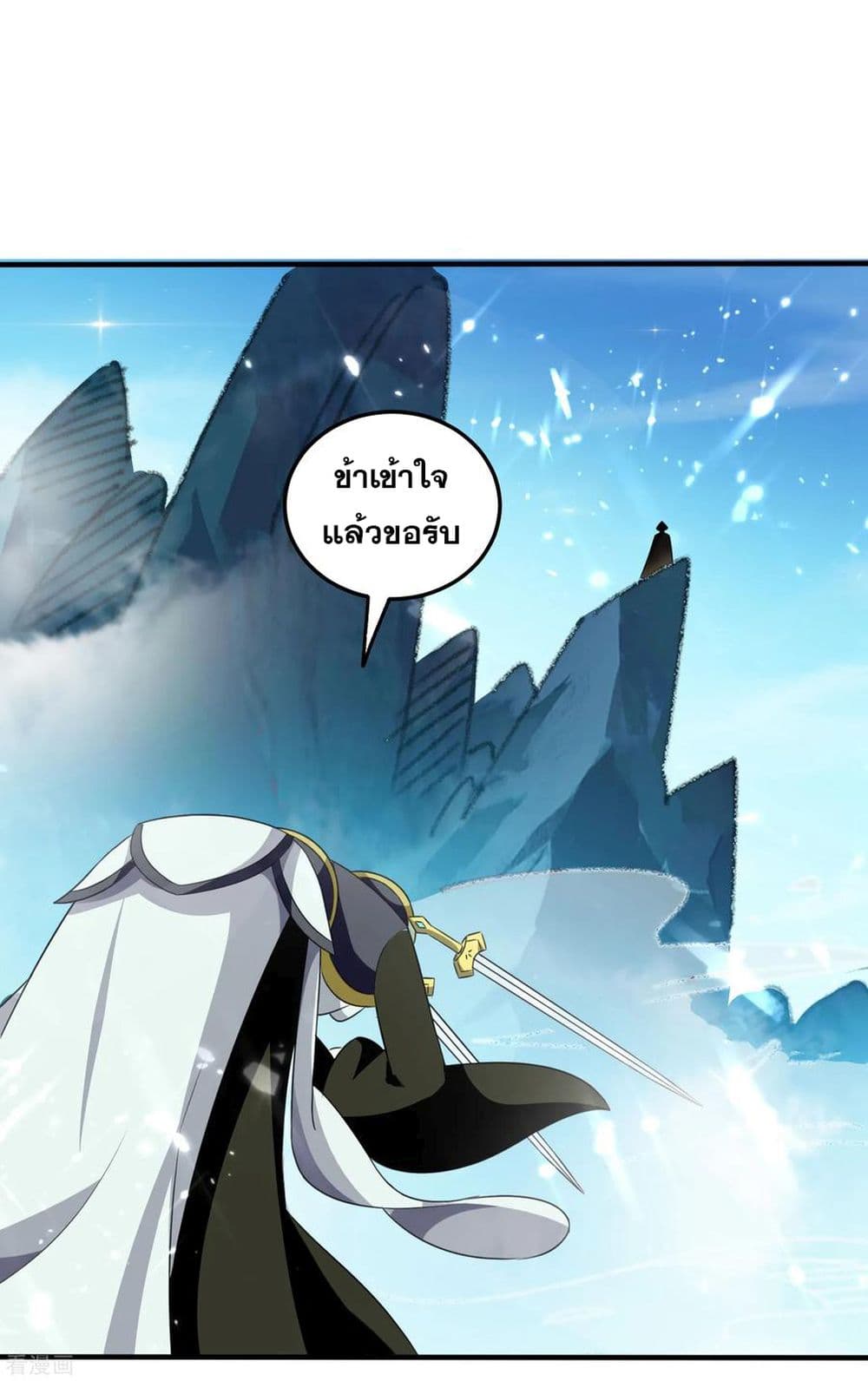 Immortal King of Ten Thousand Realms page 8
