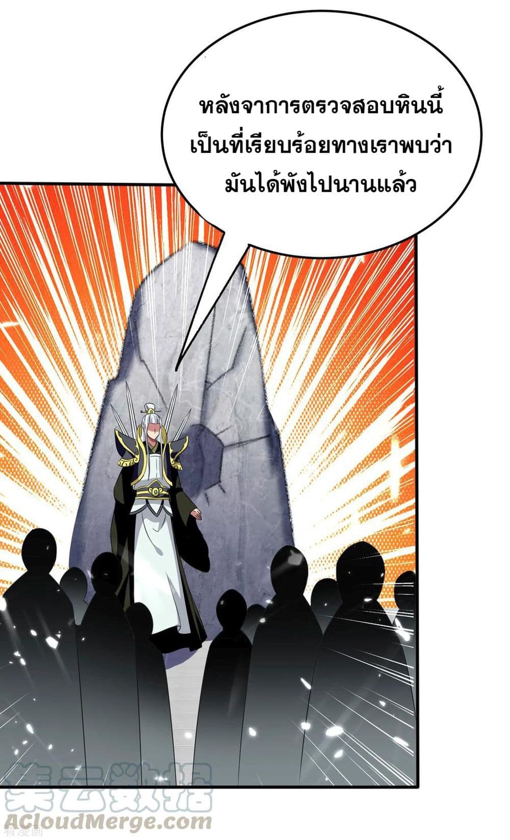 Immortal King of Ten Thousand Realms page 9