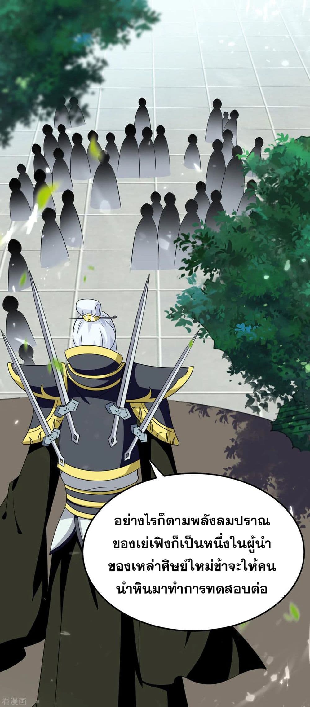 Immortal King of Ten Thousand Realms page 12
