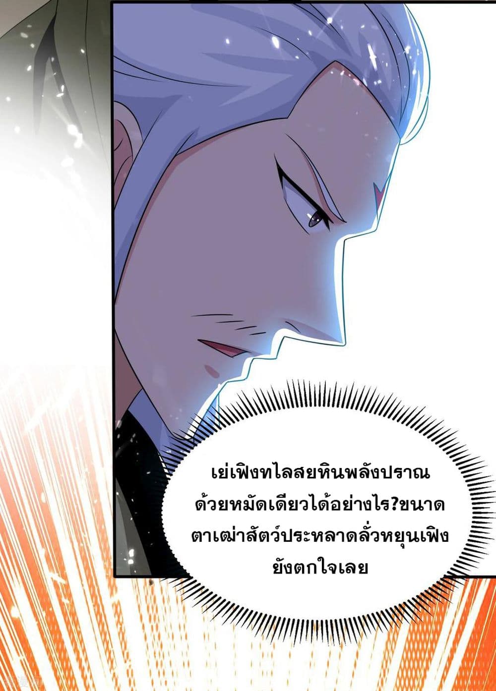 Immortal King of Ten Thousand Realms page 13